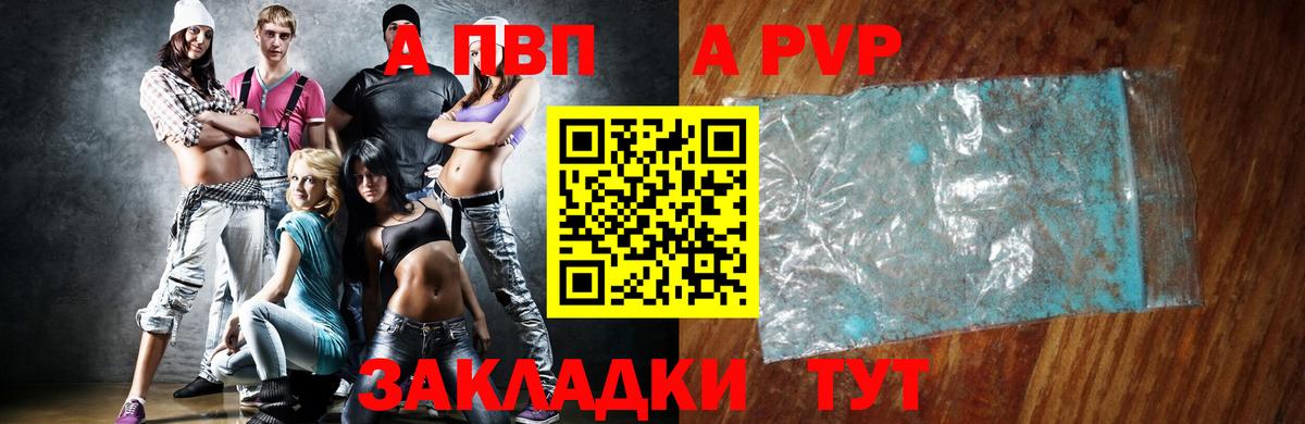 Альфа ПВП мука Новочебоксарск