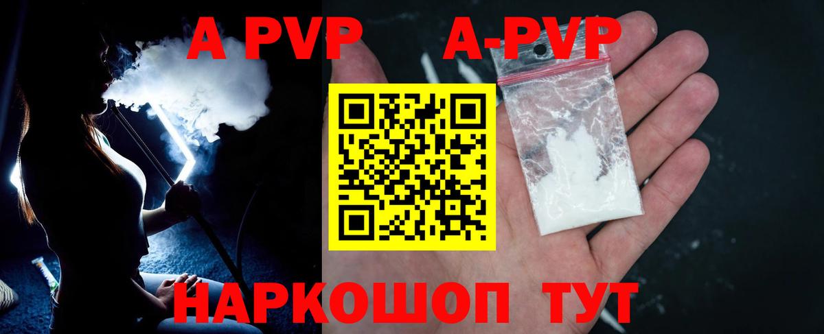 Новочебоксарск  A-PVP Crystall  цены наркотик  Вход с VPN  A PVP Crystall 