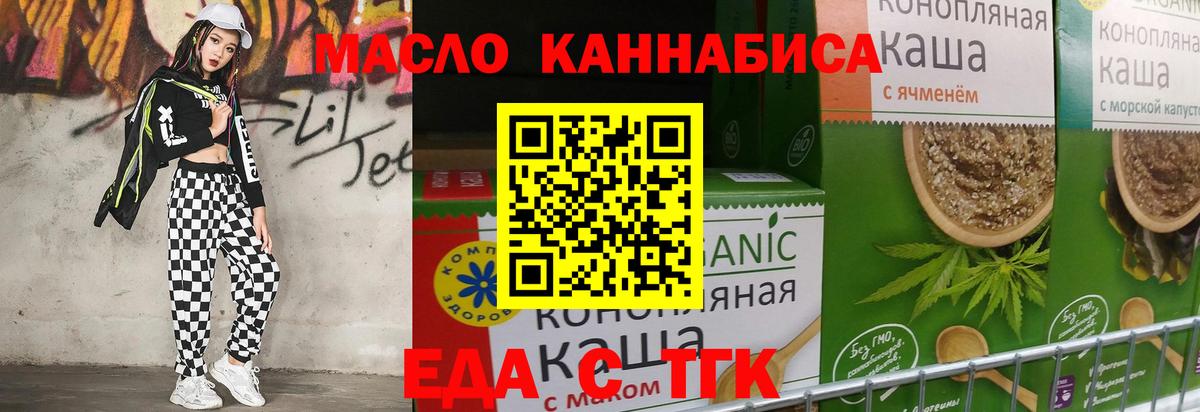 Еда ТГК конопля  Вход с VPN  Новочебоксарск 