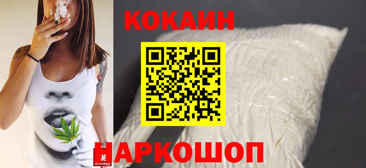 Кокаин 97%  КОКАИН Fish Scale  Вход с VPN  Cocaine  Новочебоксарск 