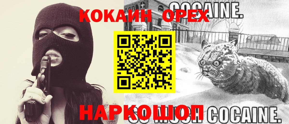 КОКАИН Columbia Новочебоксарск