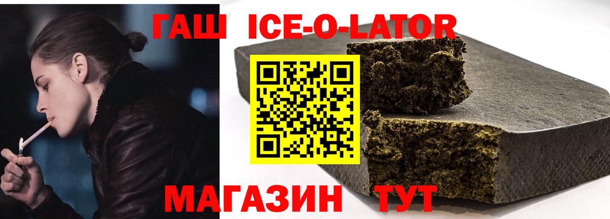 ГАШИШ Cannabis  Вход с VPN  Новочебоксарск  ГАШИШ Ice-O-Lator 