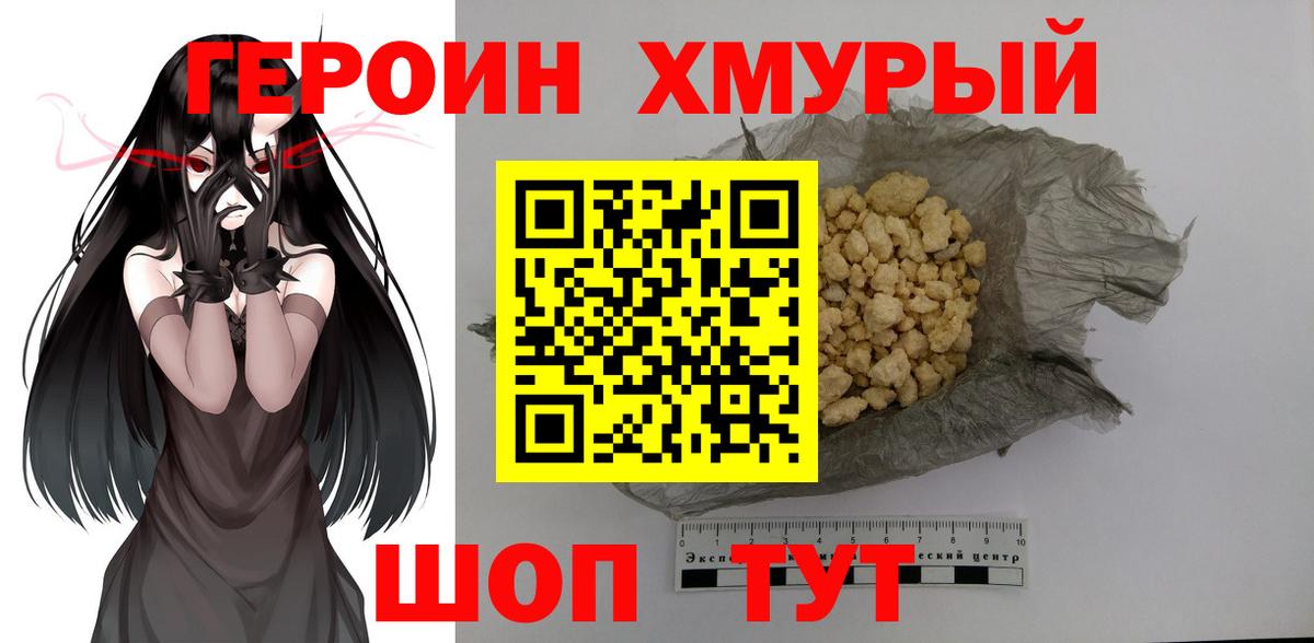 Новочебоксарск  Героин герыч  Вход с VPN 