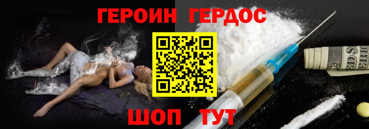 ГЕРОИН афганец Новочебоксарск