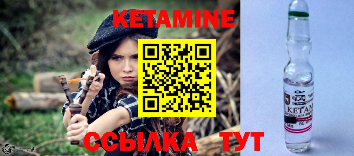 КЕТАМИН VHQ  Кетамин ketamine  Новочебоксарск  Вход с VPN 