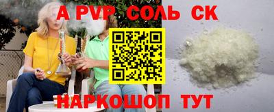 скорость mdpv Сланцы