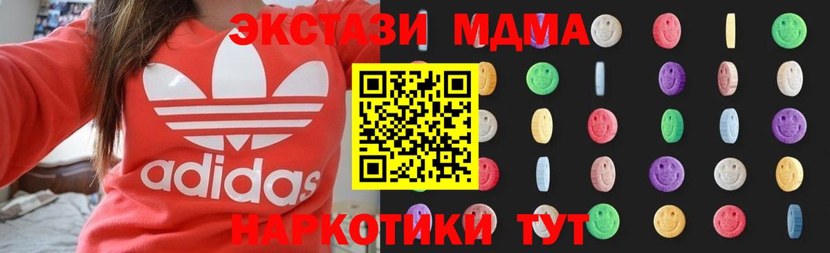 МДМА crystal  МДМА молли  Новочебоксарск  Вход с VPN 