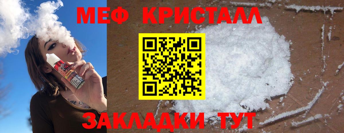 Меф мяу мяу кристаллы Новочебоксарск