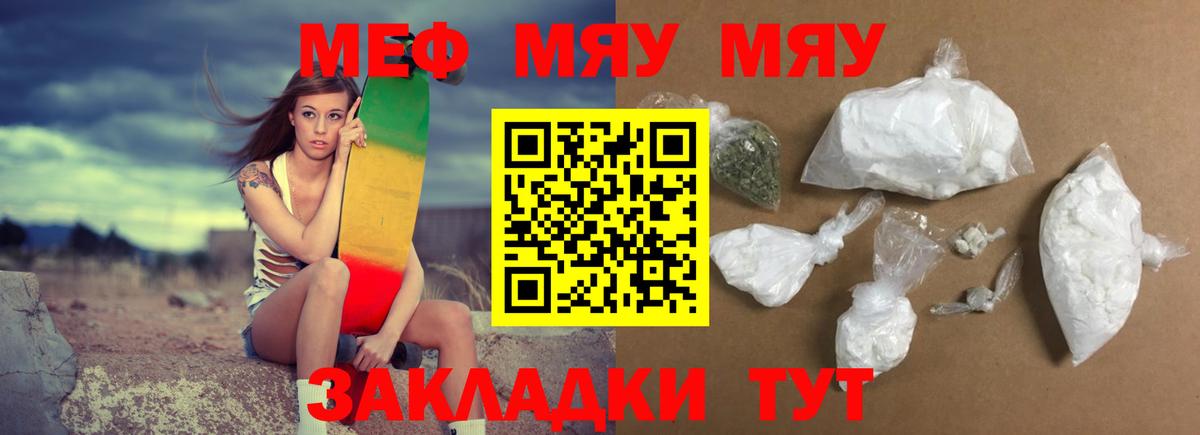 Меф мука  Вход с VPN  МЕФ  Новочебоксарск 