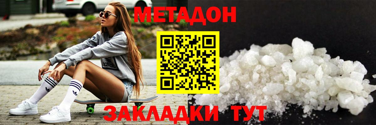 Метадон белоснежный  Вход с VPN  Новочебоксарск 