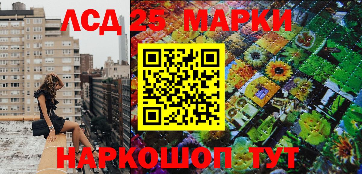 Новочебоксарск  закладка  Вход с VPN  Марки 25I-NBOMe 1,8мг 