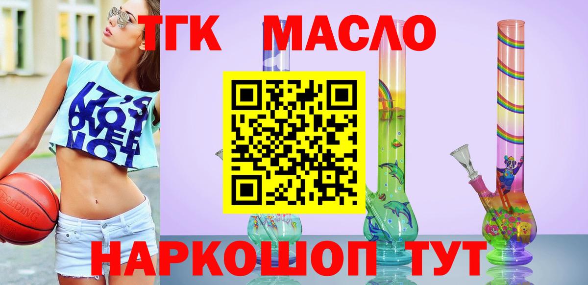 ТГК концентрат  Вход с VPN  где можно купить   Новочебоксарск  блэк спрут онион  ТГК Wax 