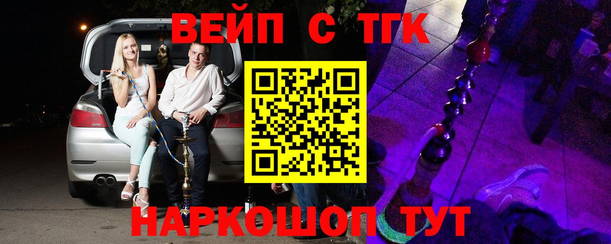 Дистиллят ТГК вейп с тгк Новочебоксарск